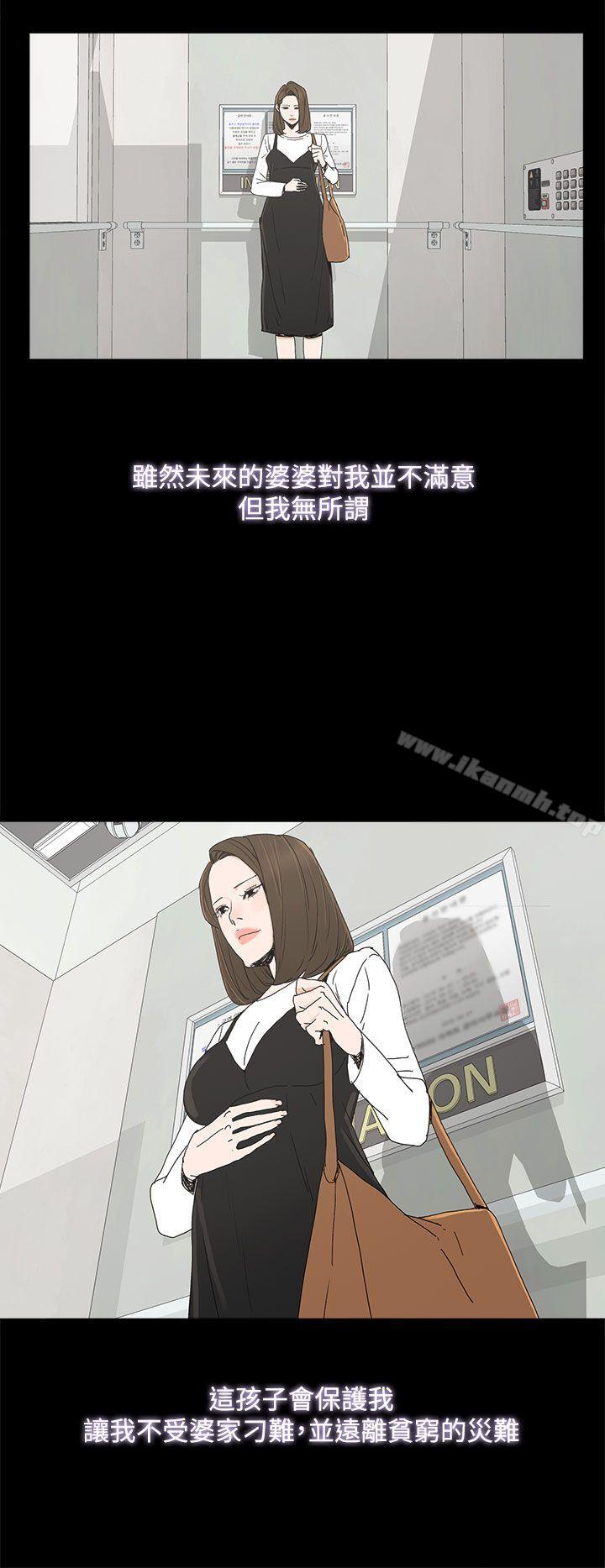 《代理孕母》漫画 第39話
