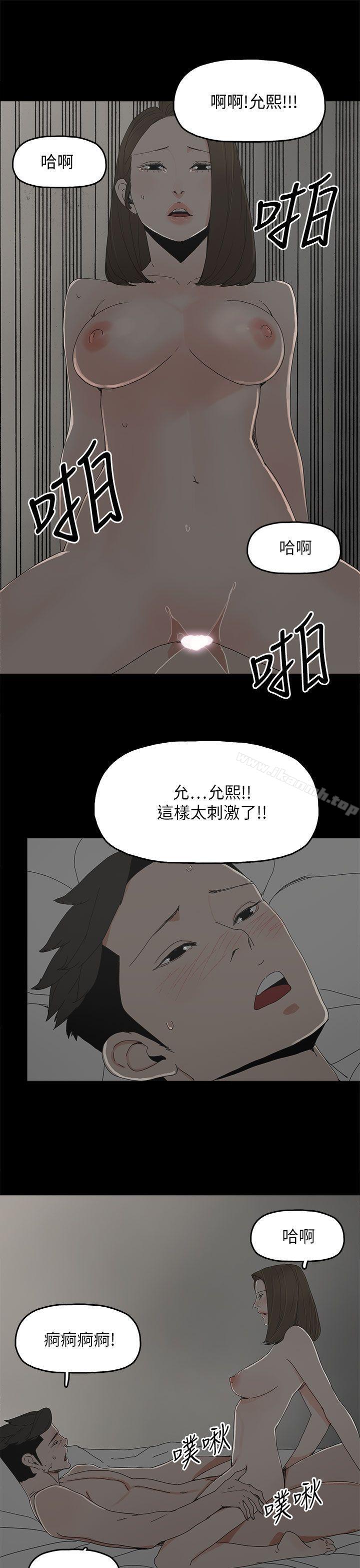 《代理孕母》漫画 第39話