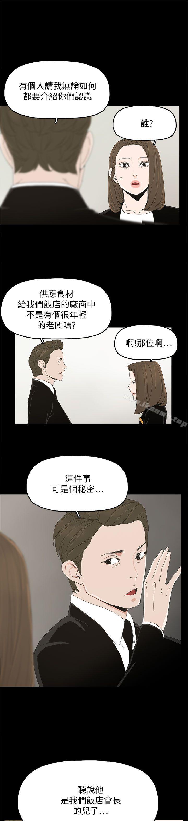 《代理孕母》漫画 第39話