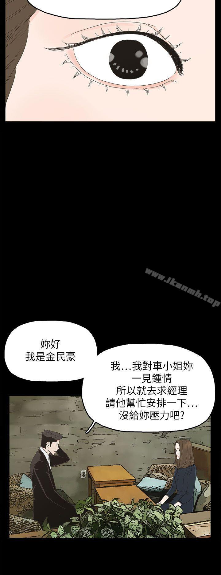 《代理孕母》漫画 第39話