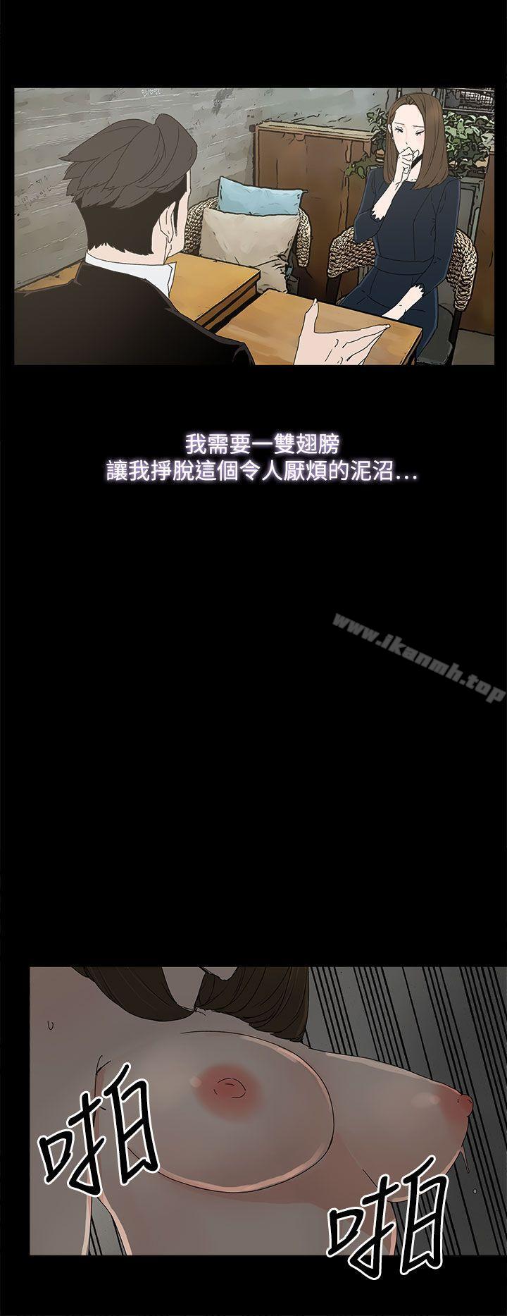 《代理孕母》漫画 第39話
