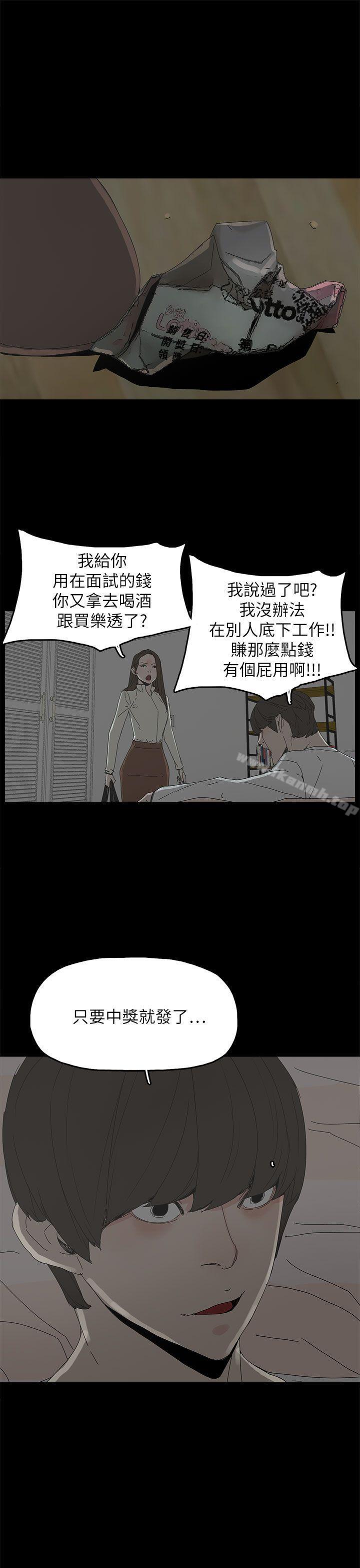 《代理孕母》漫画 第39話
