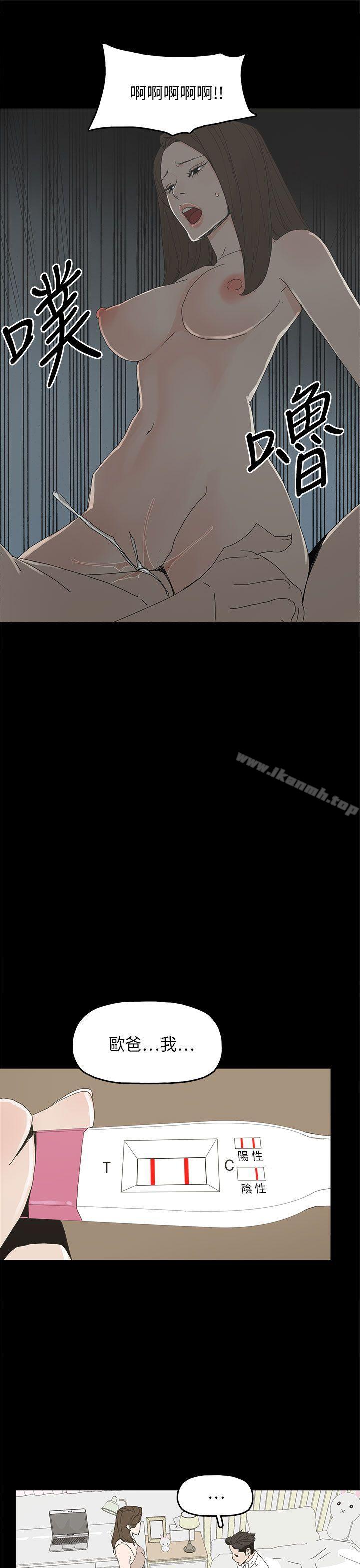 《代理孕母》漫画 第39話