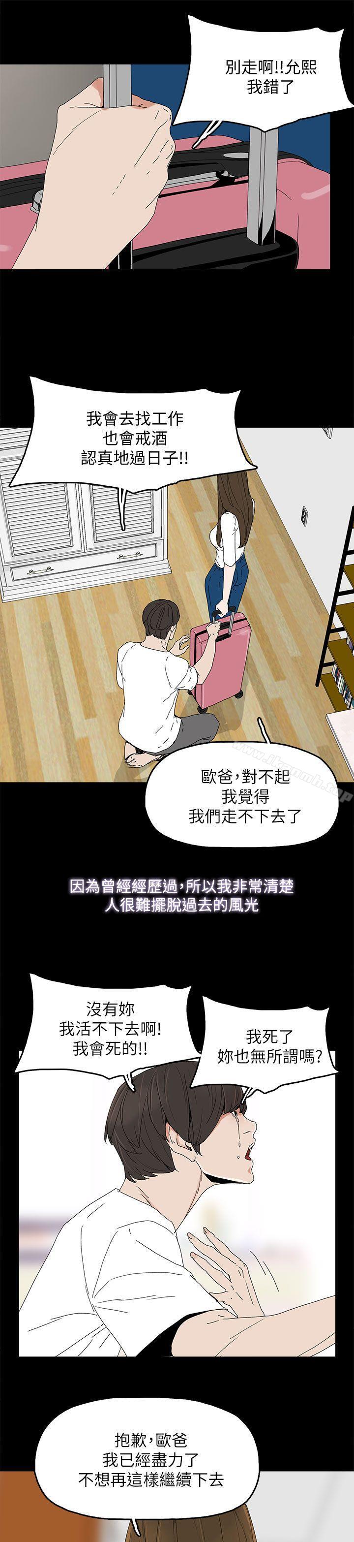 《代理孕母》漫画 第39話