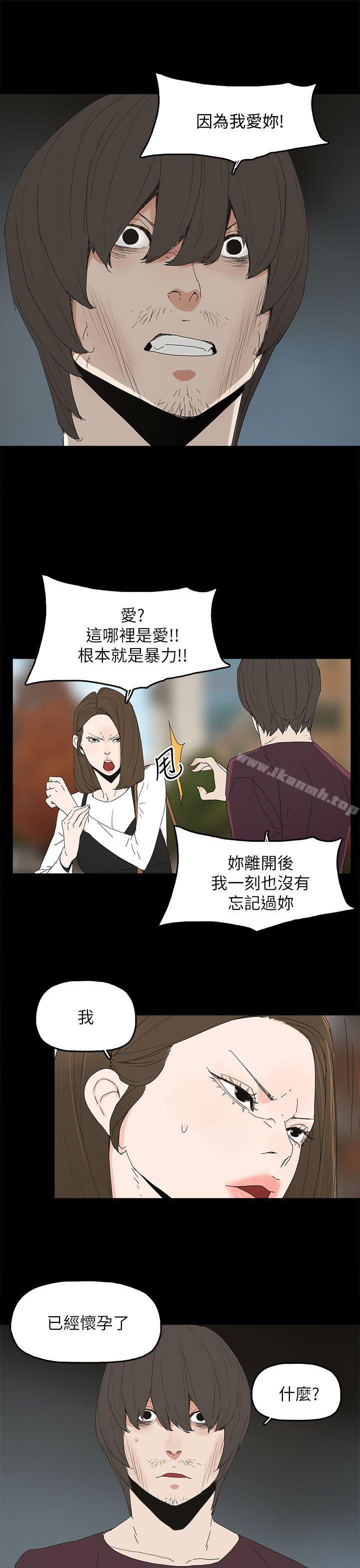 《代理孕母》漫画 第40話