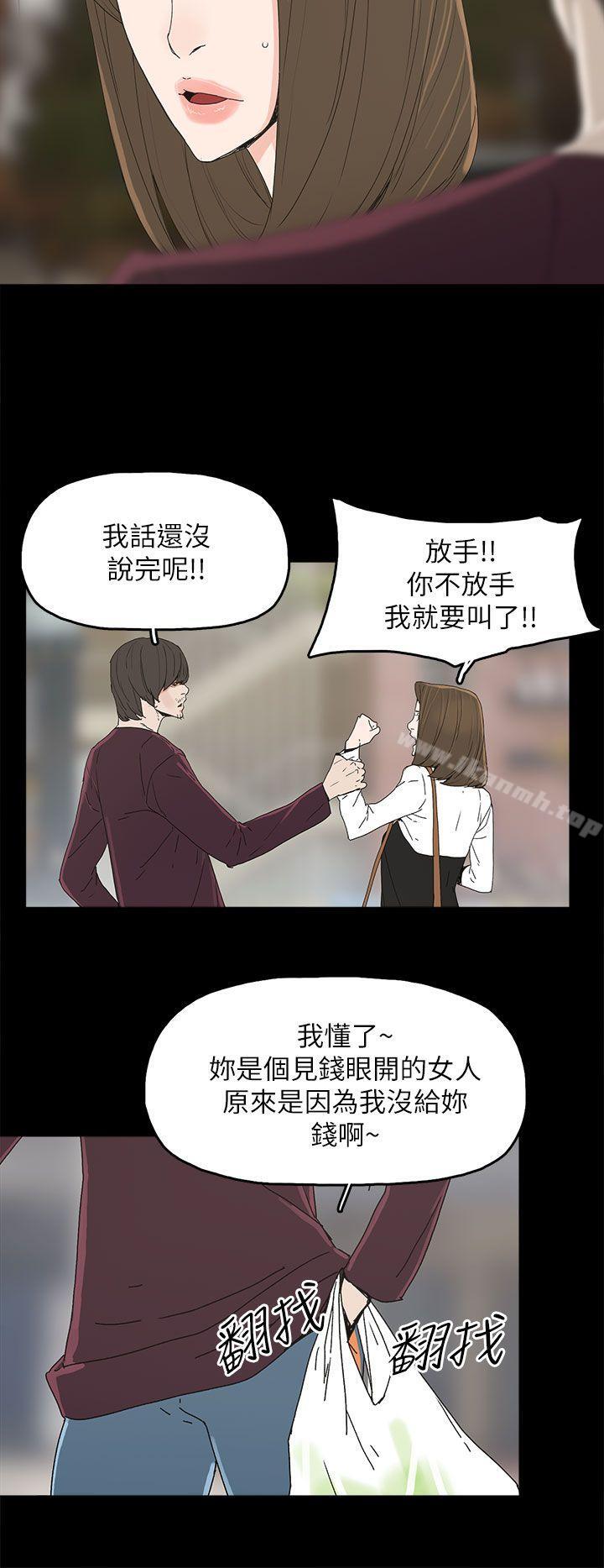 《代理孕母》漫画 第40話