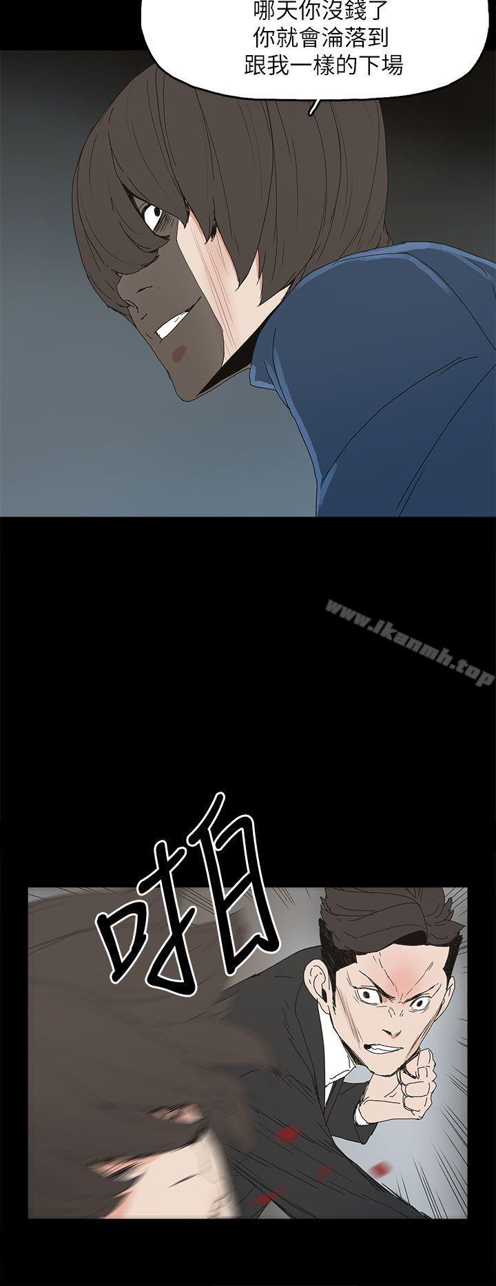 《代理孕母》漫画 第40話