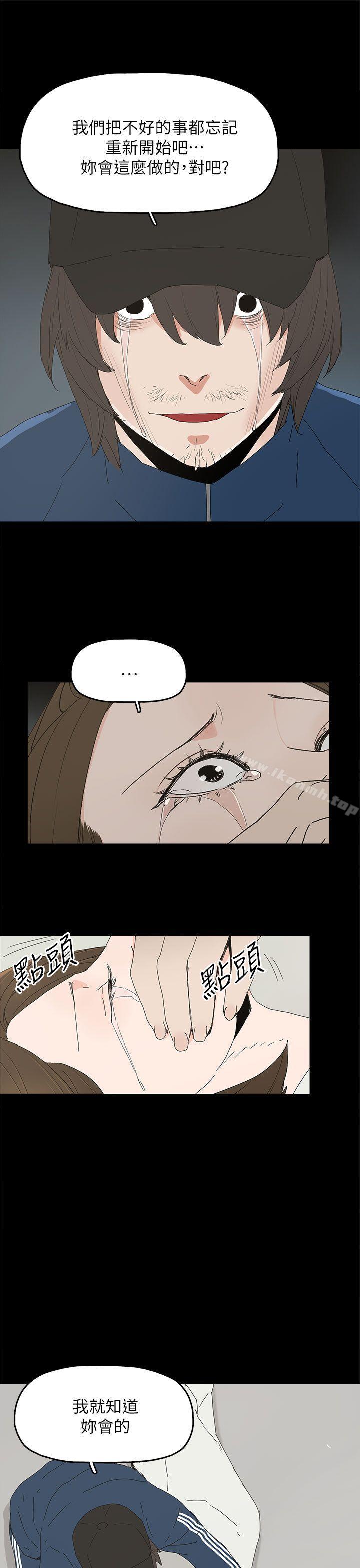 《代理孕母》漫画 第40話