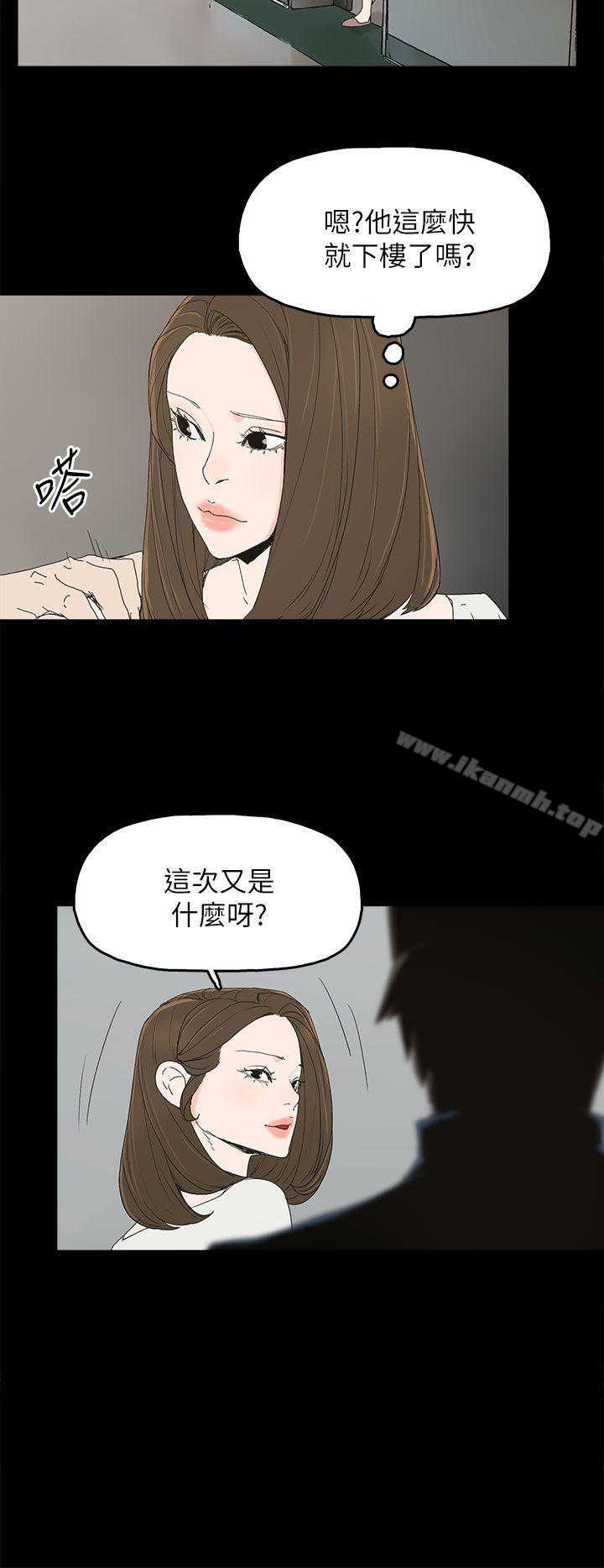 《代理孕母》漫画 第40話