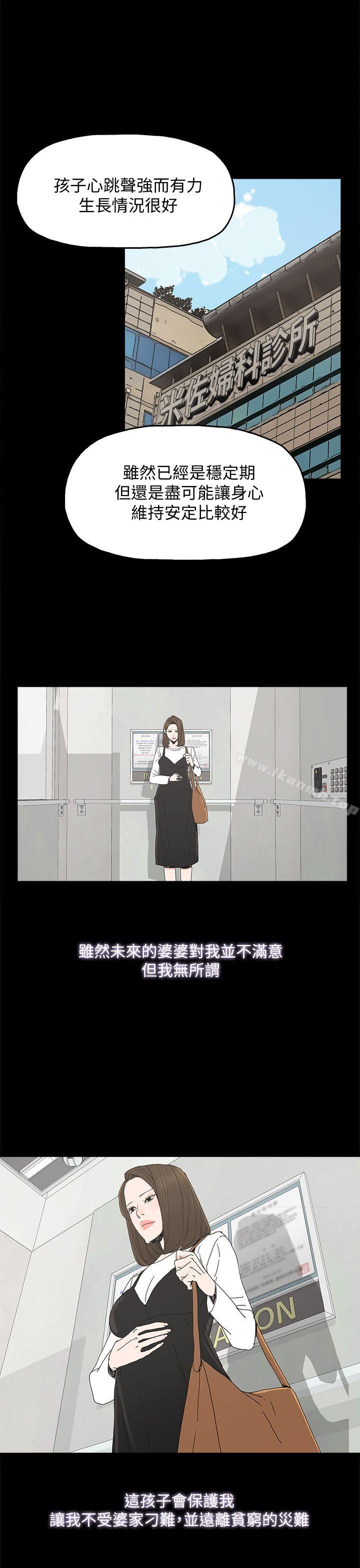 《代理孕母》漫画 第40話