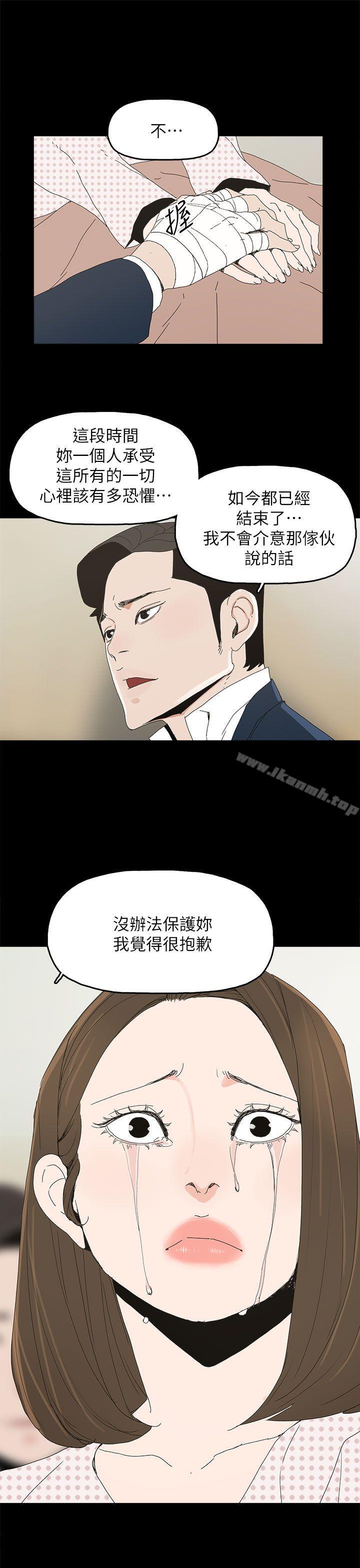 《代理孕母》漫画 第40話