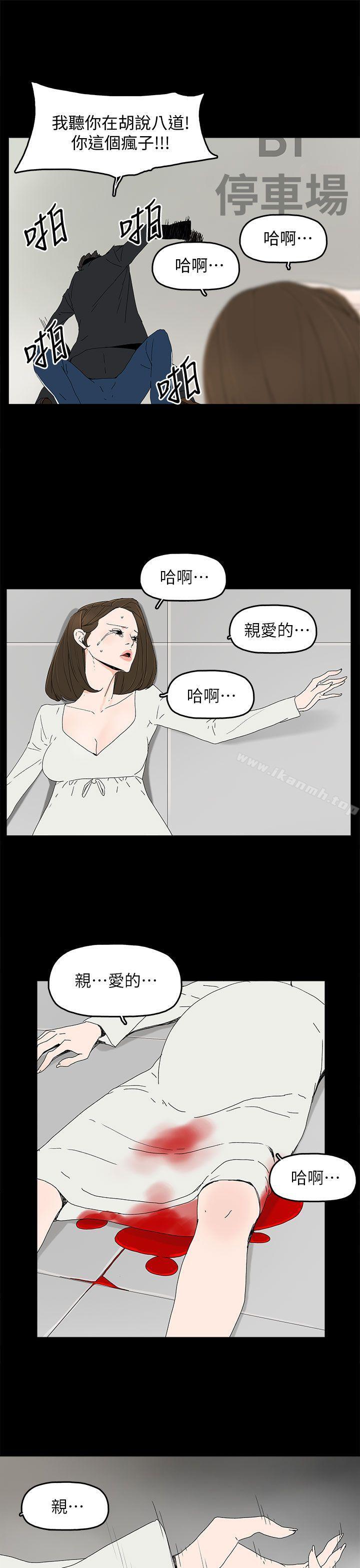 《代理孕母》漫画 第40話