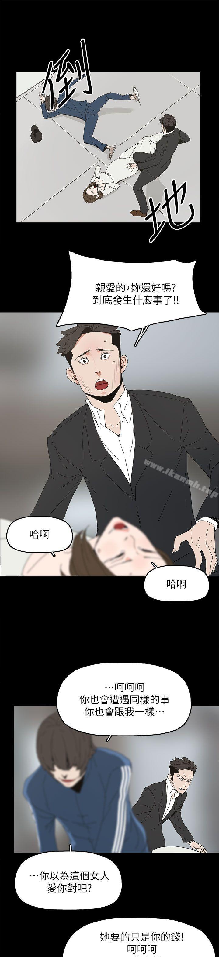 《代理孕母》漫画 第40話