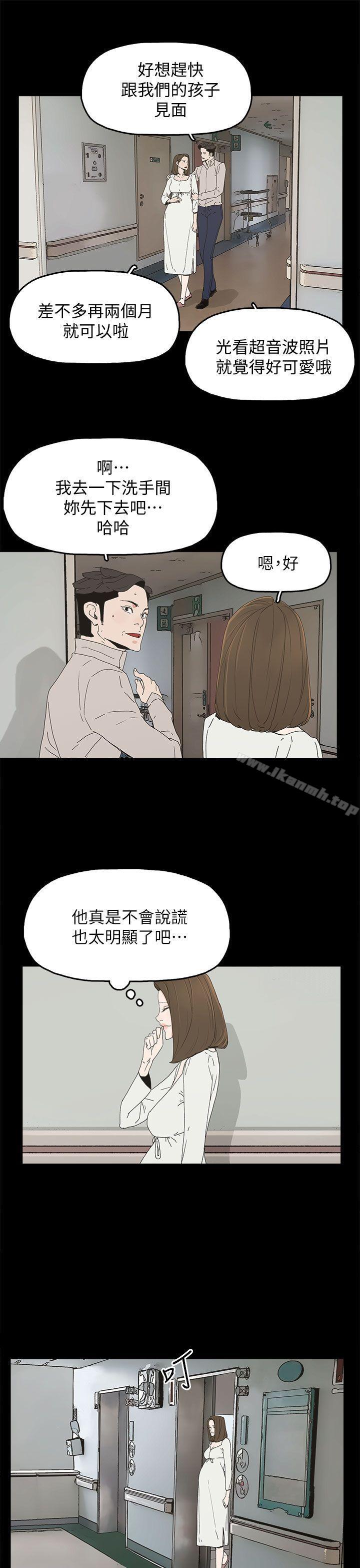 《代理孕母》漫画 第40話