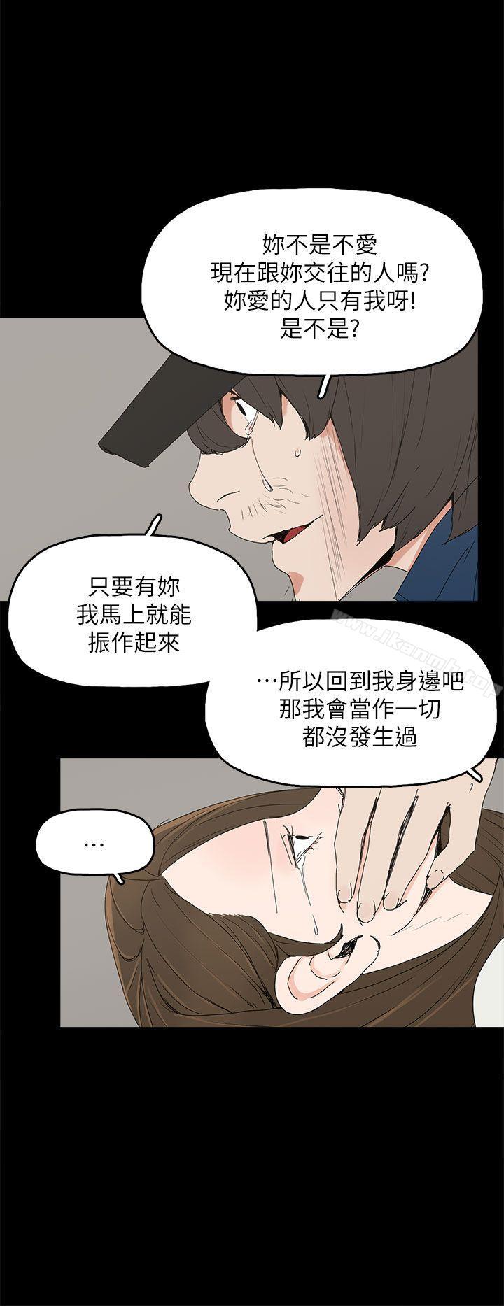 《代理孕母》漫画 第40話