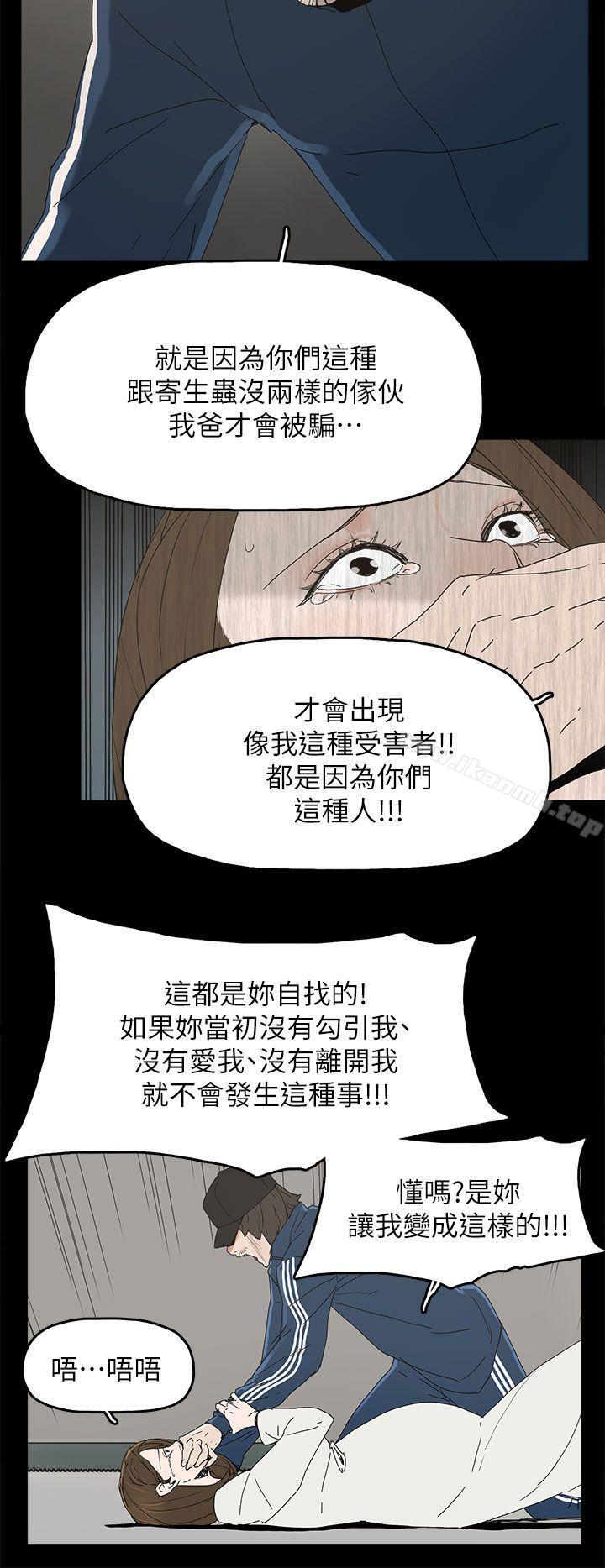 《代理孕母》漫画 第40話