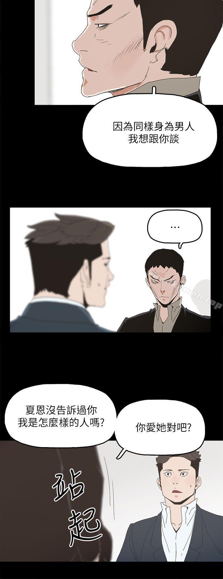 《代理孕母》漫画 第41話