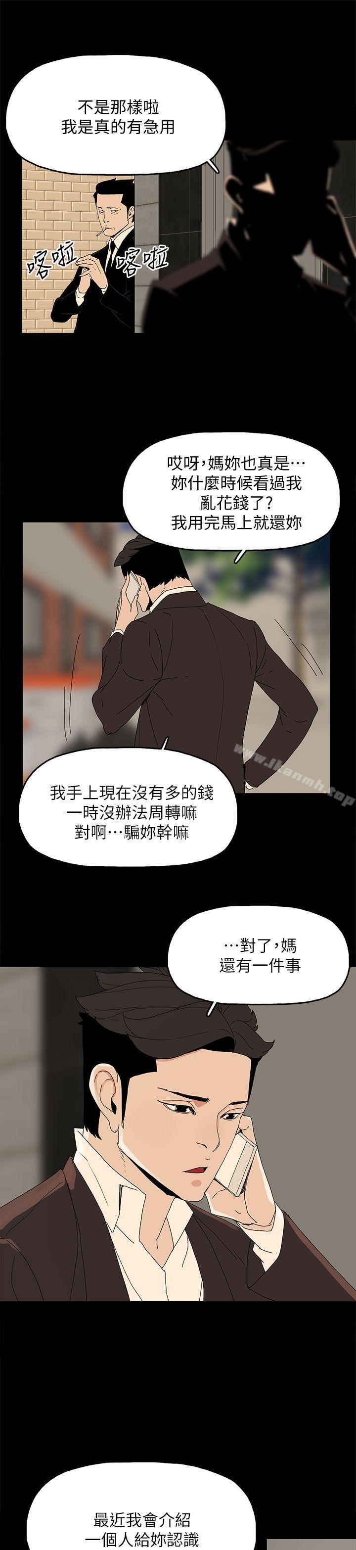 《代理孕母》漫画 第41話