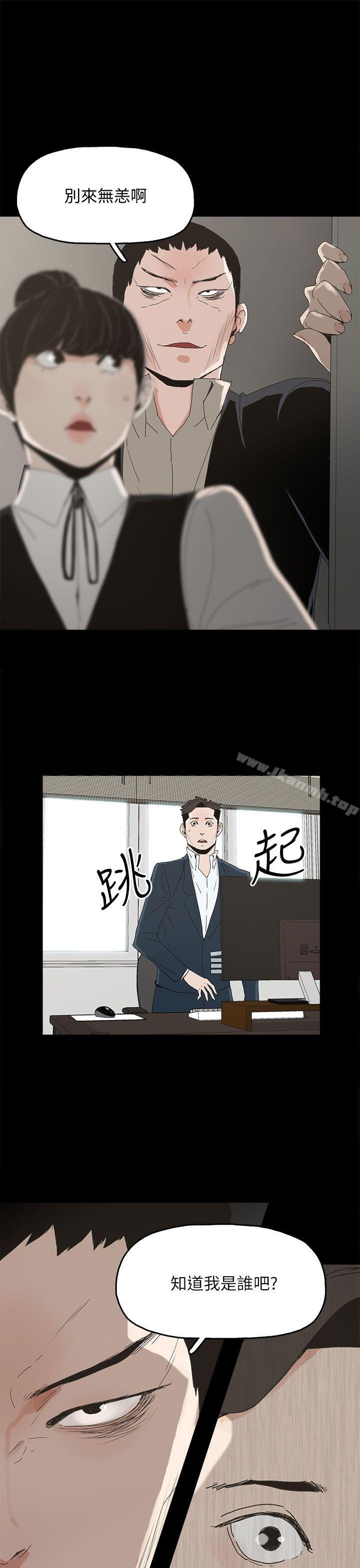 《代理孕母》漫画 第41話