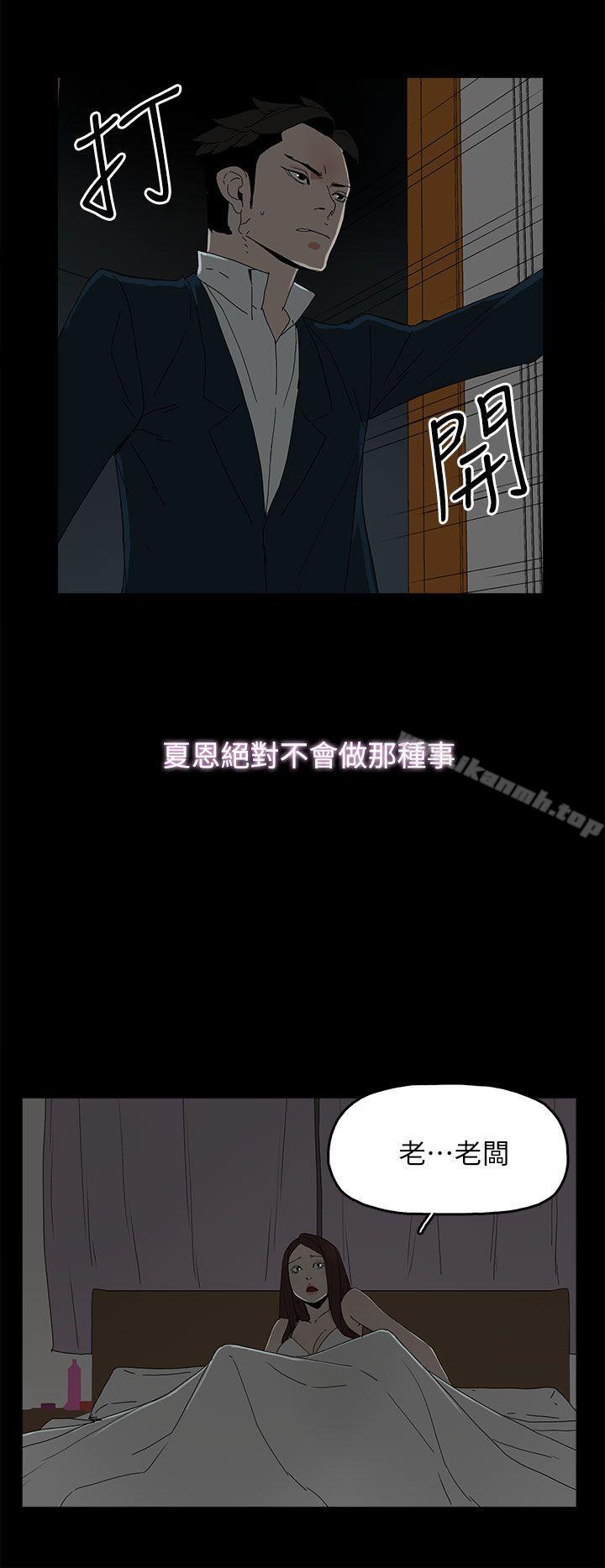 《代理孕母》漫画 第41話