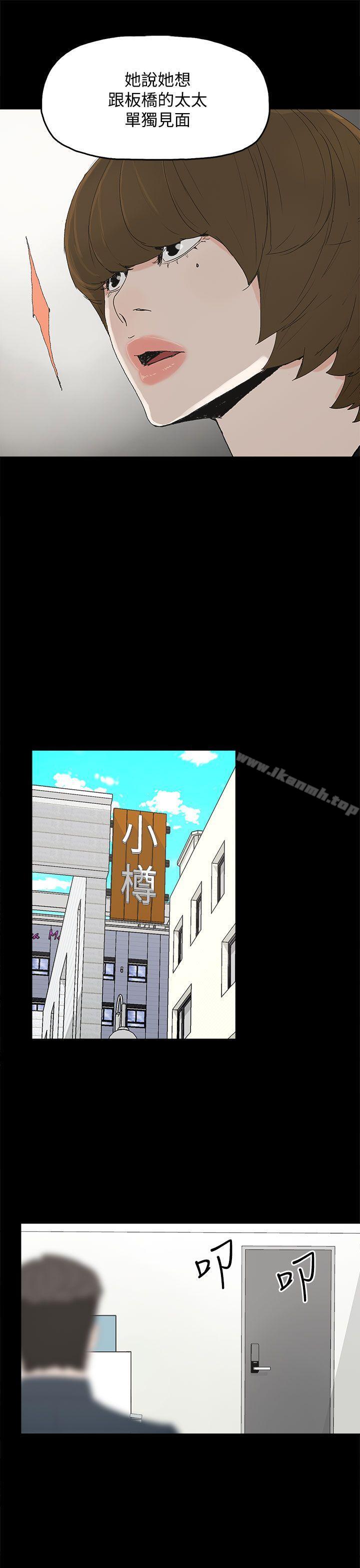 《代理孕母》漫画 第41話