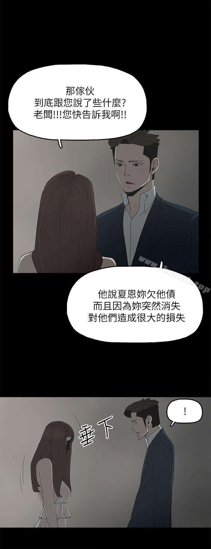 《代理孕母》漫画 第41話