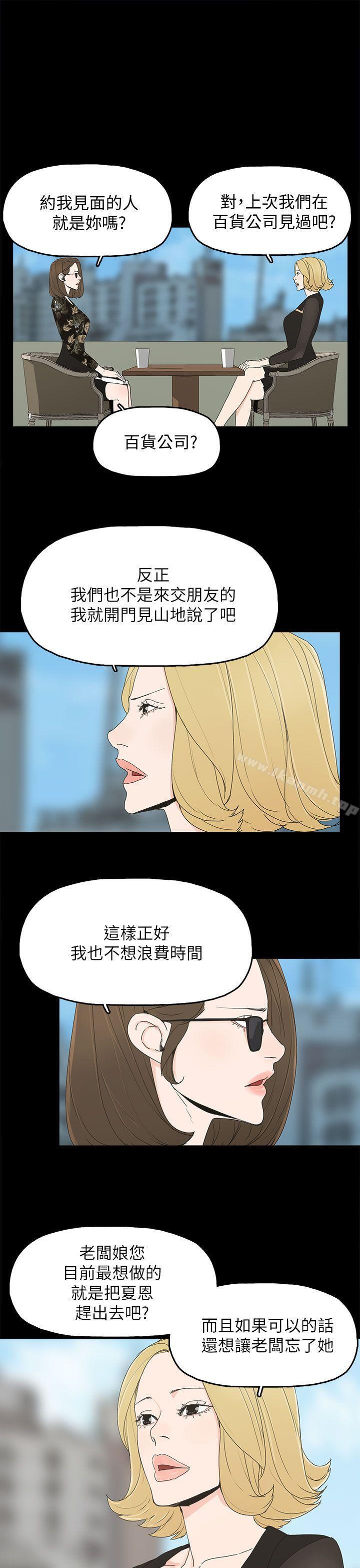 《代理孕母》漫画 第41話