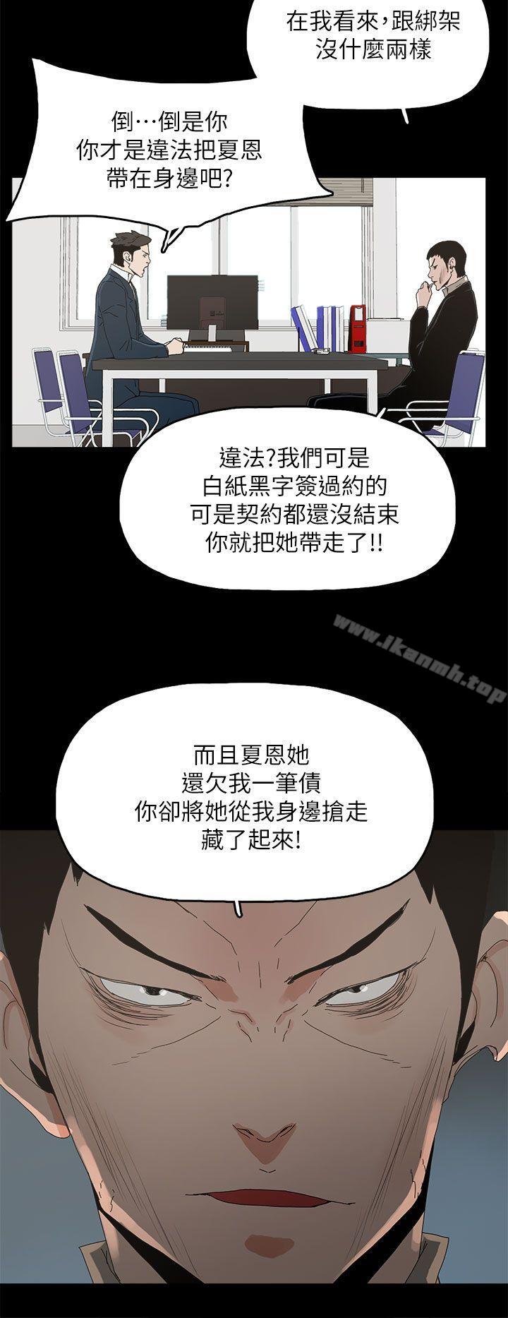 《代理孕母》漫画 第41話