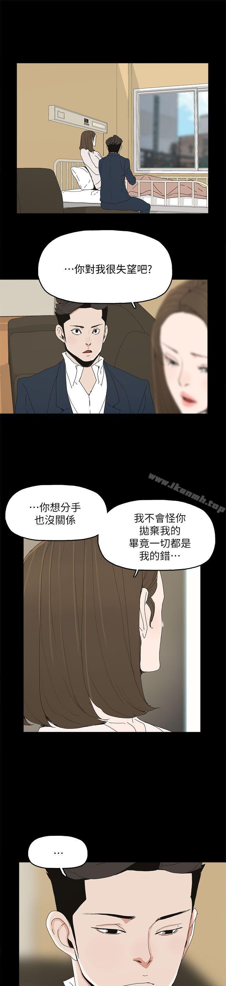 《代理孕母》漫画 第41話
