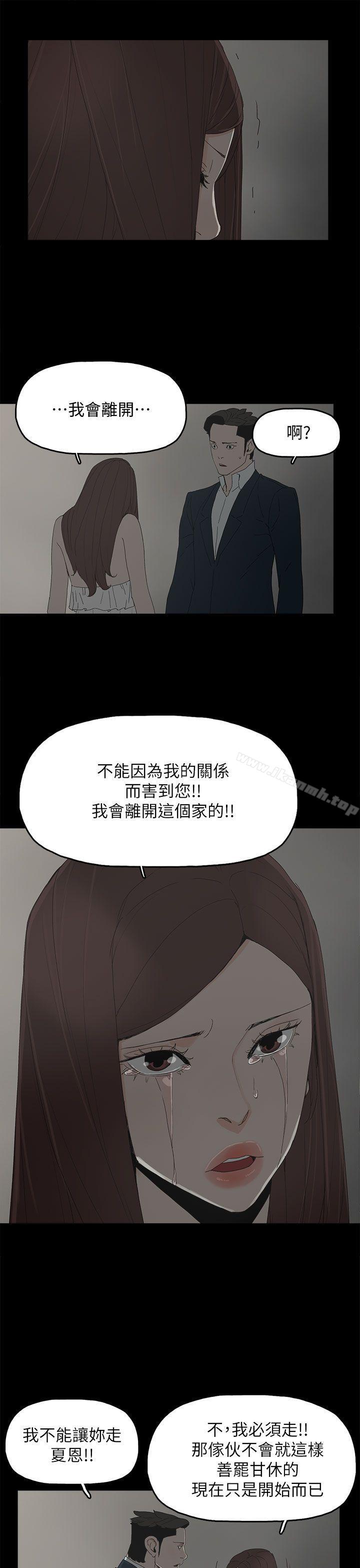 《代理孕母》漫画 第41話