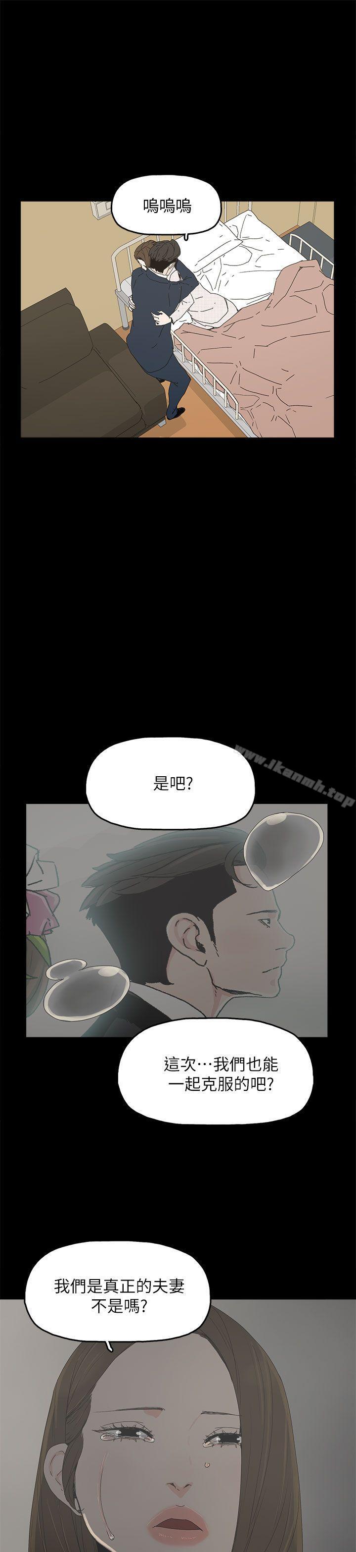 《代理孕母》漫画 第41話