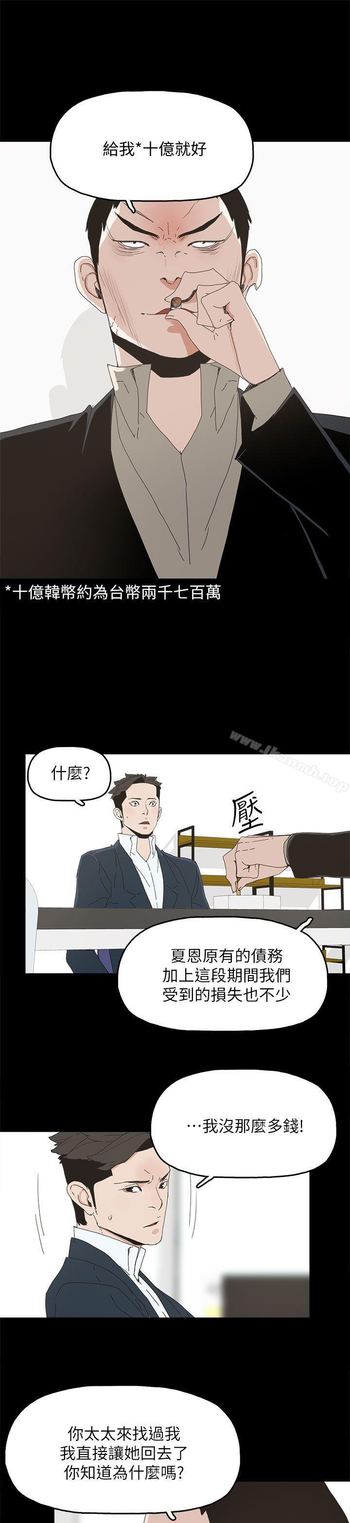 《代理孕母》漫画 第41話