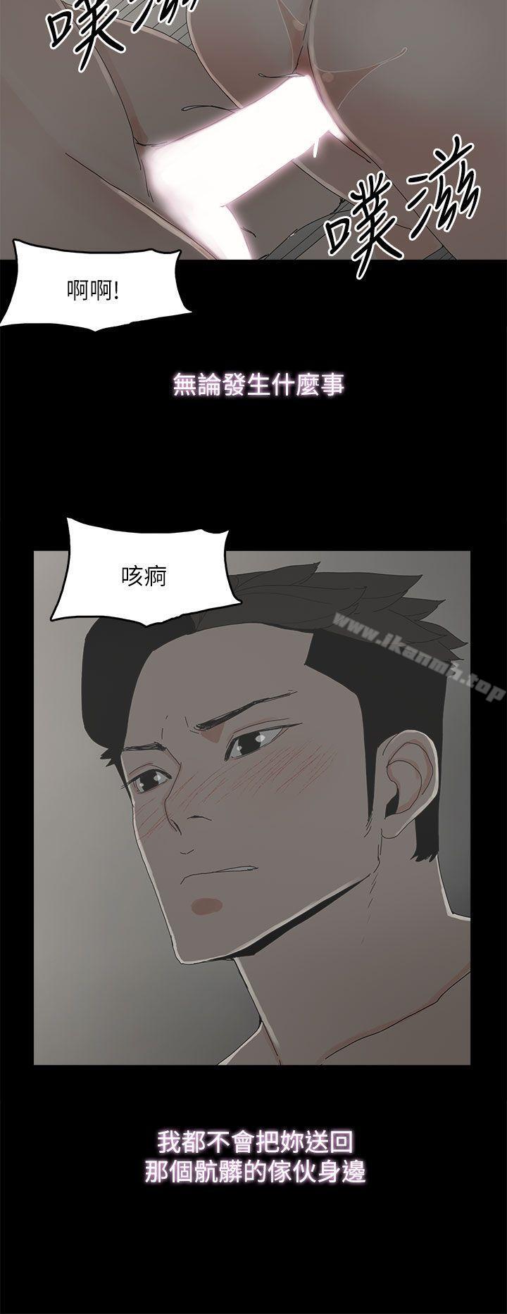《代理孕母》漫画 第41話