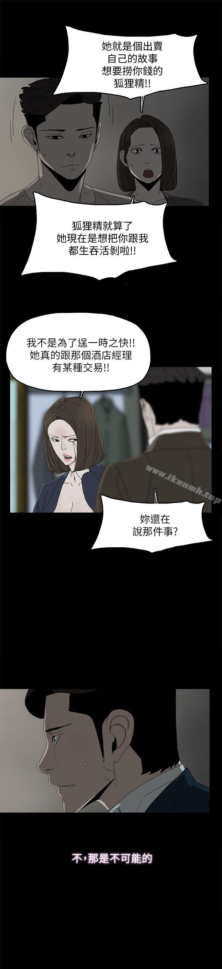 《代理孕母》漫画 第41話