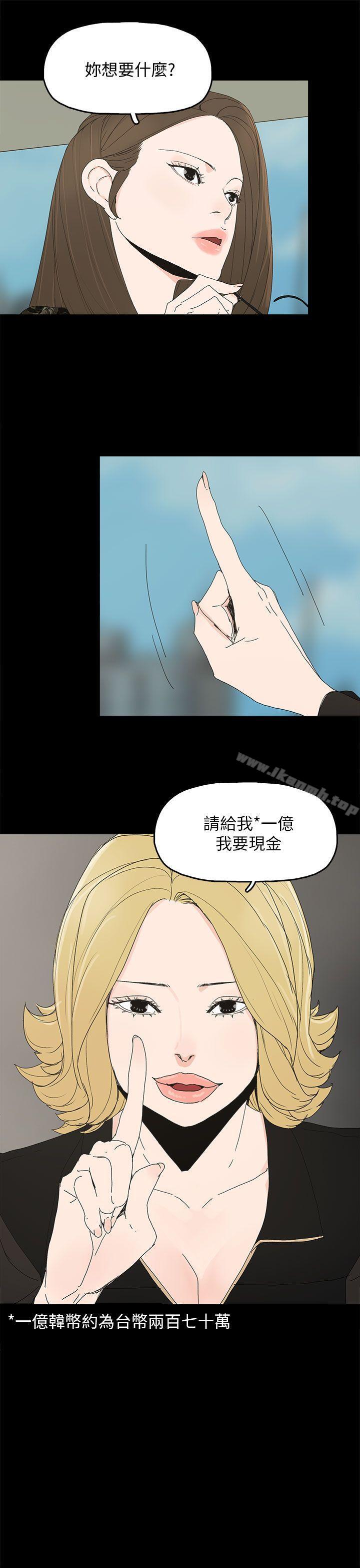 《代理孕母》漫画 第41話