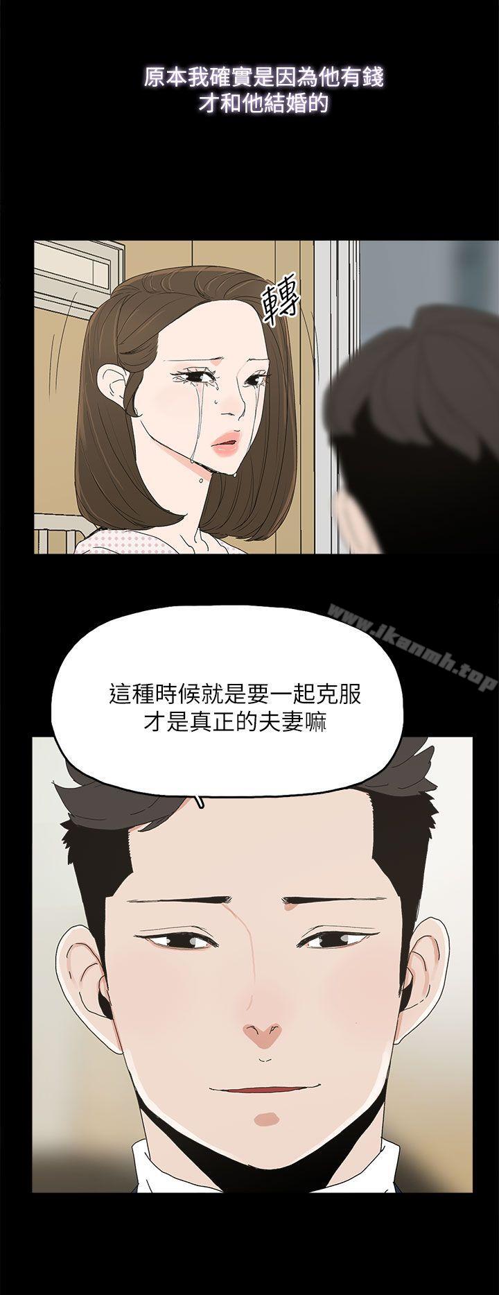 《代理孕母》漫画 第41話