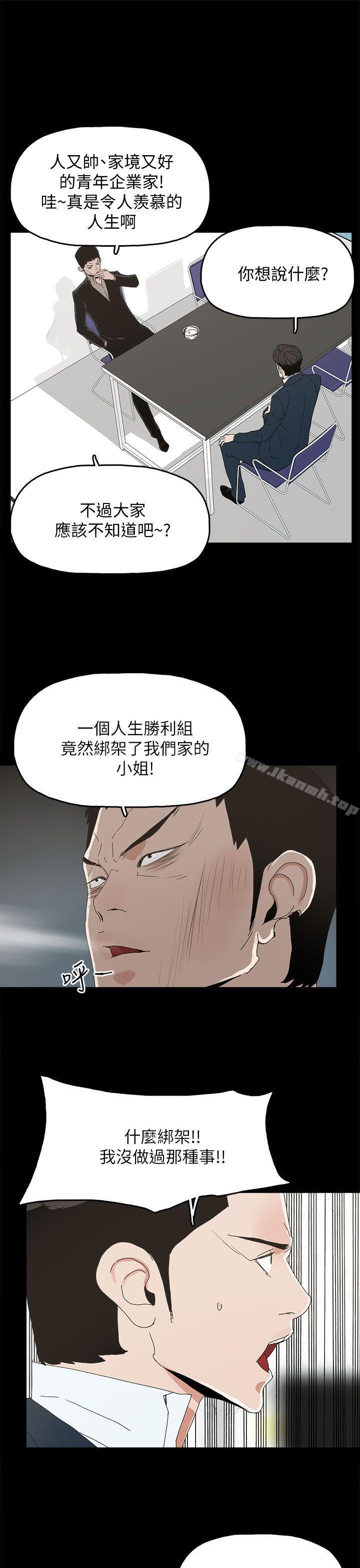 《代理孕母》漫画 第41話