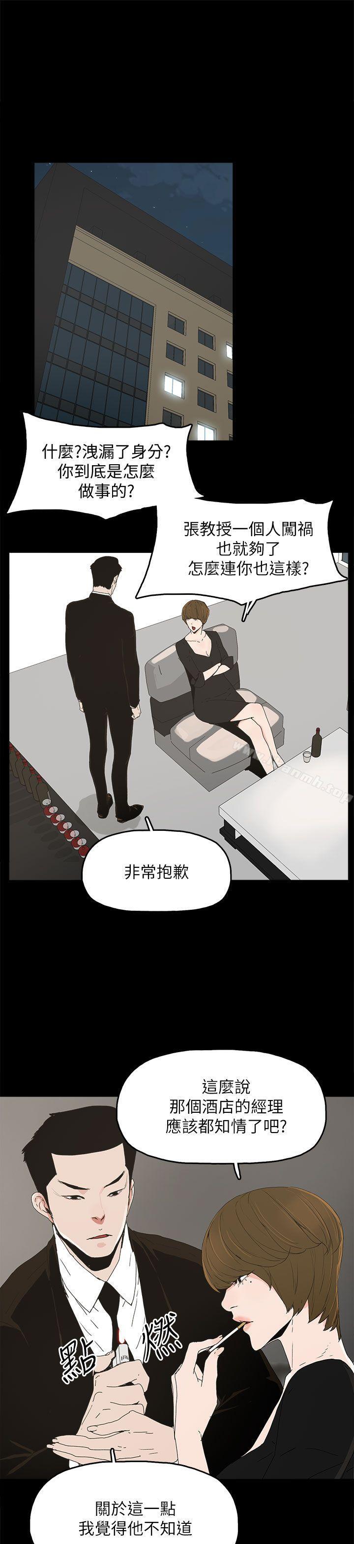 《代理孕母》漫画 第41話