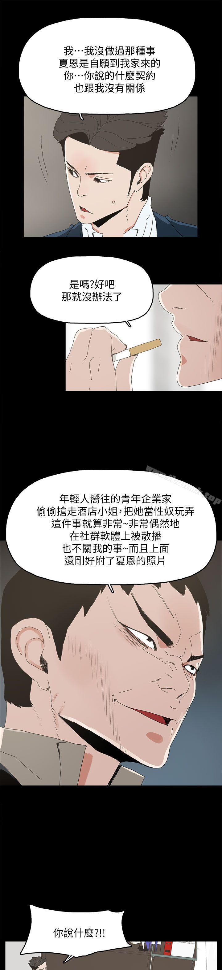 《代理孕母》漫画 第41話