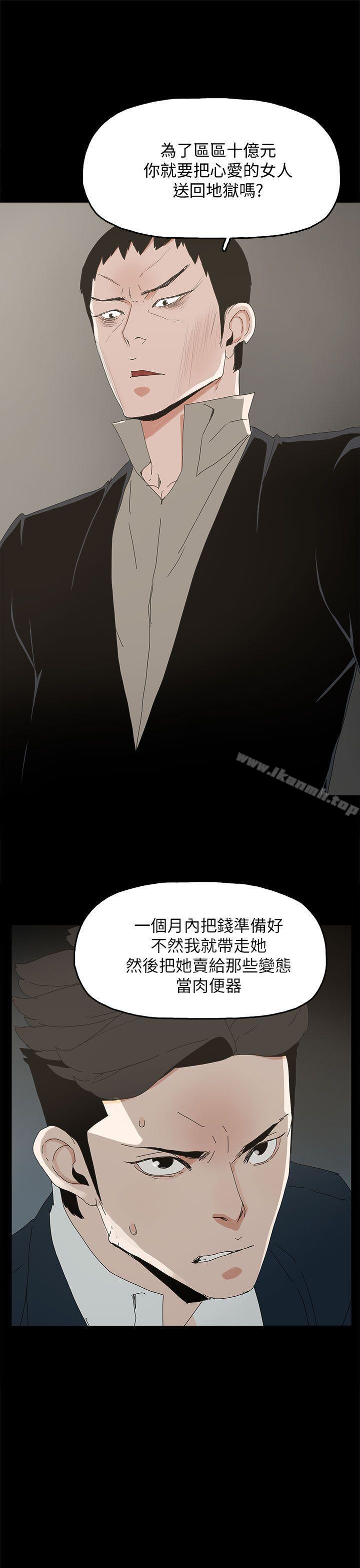 《代理孕母》漫画 第41話