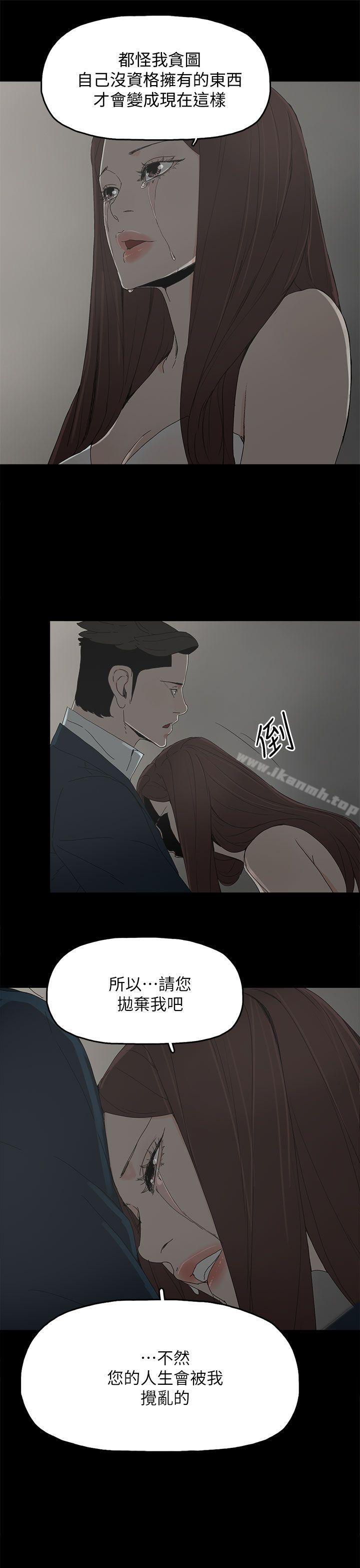 《代理孕母》漫画 第41話
