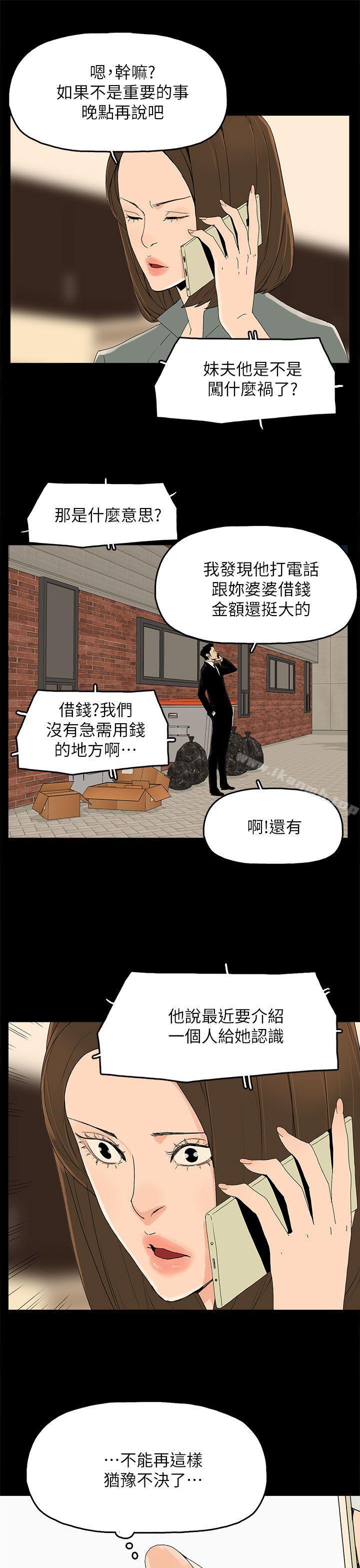《代理孕母》漫画 第42話