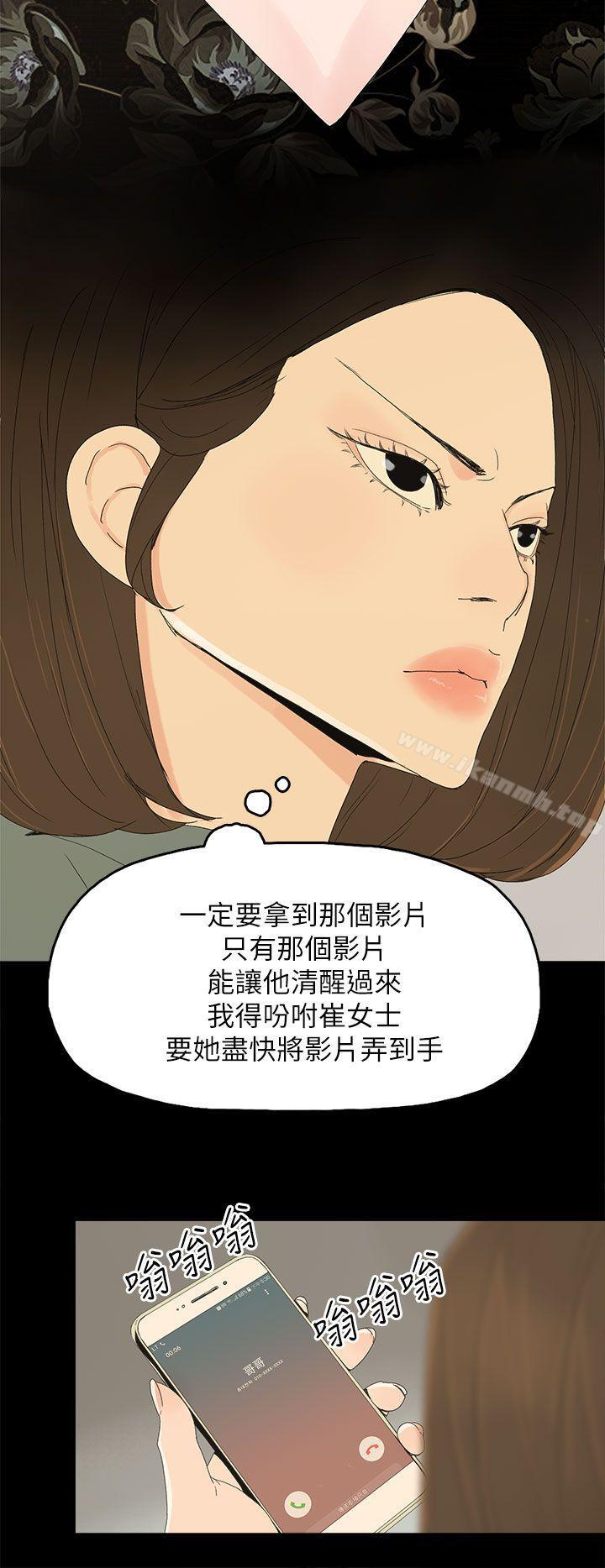 《代理孕母》漫画 第42話