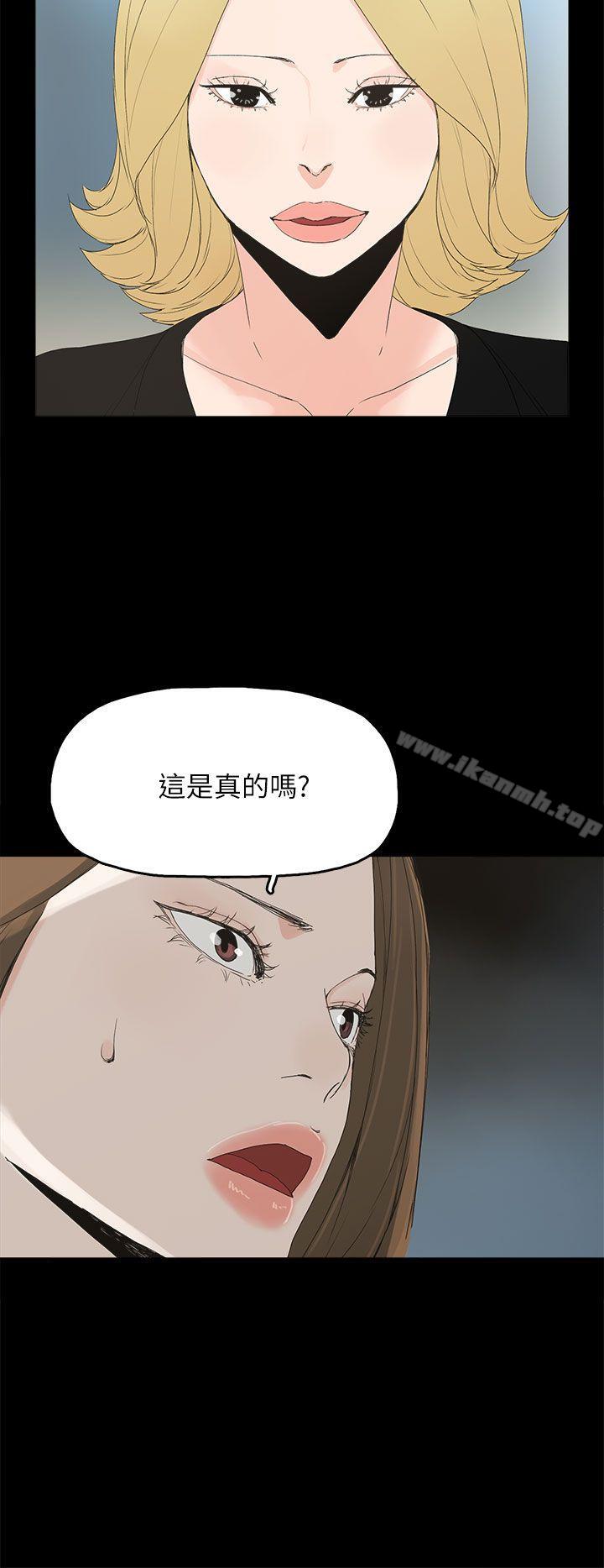 《代理孕母》漫画 第42話