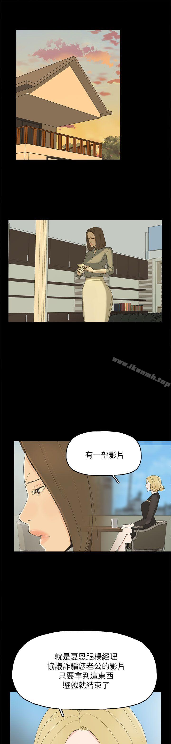 《代理孕母》漫画 第42話