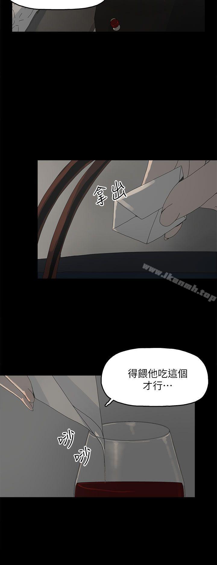 《代理孕母》漫画 第42話