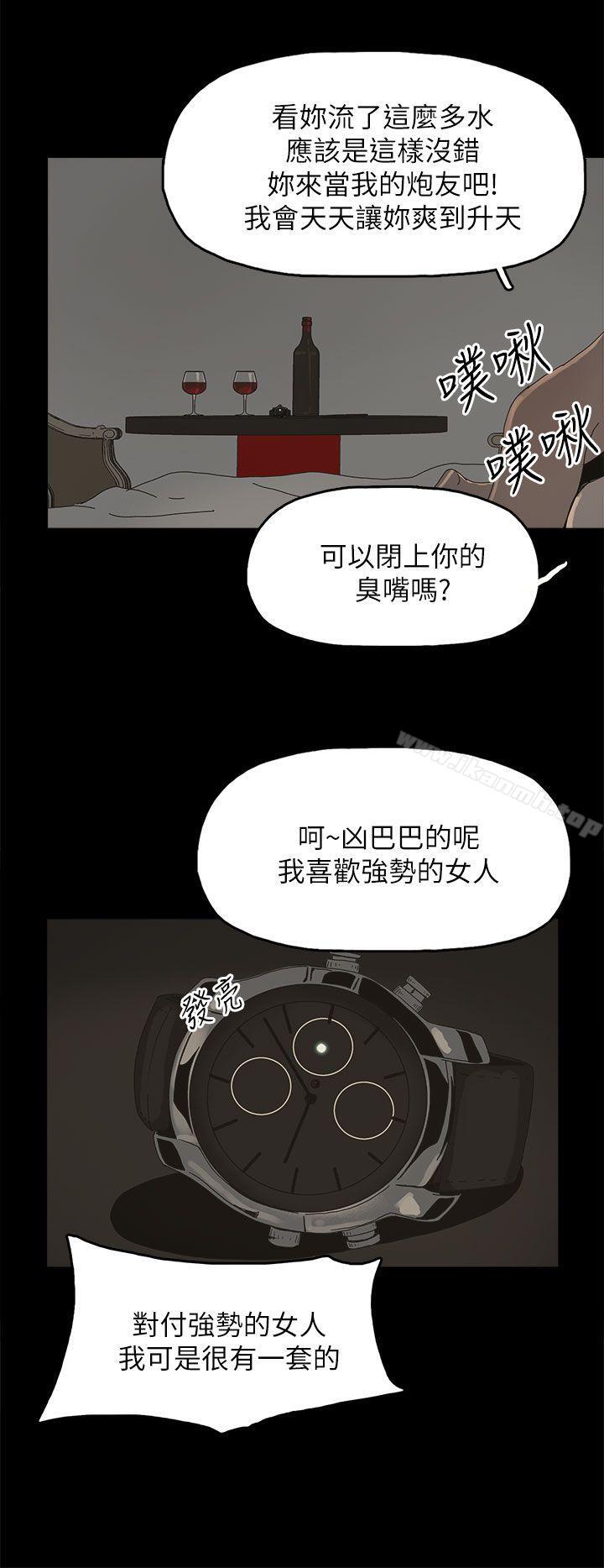 《代理孕母》漫画 第42話