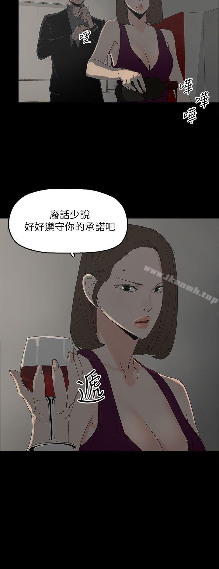 《代理孕母》漫画 第42話