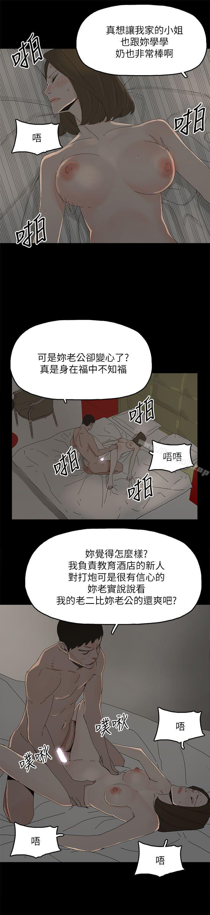 《代理孕母》漫画 第42話