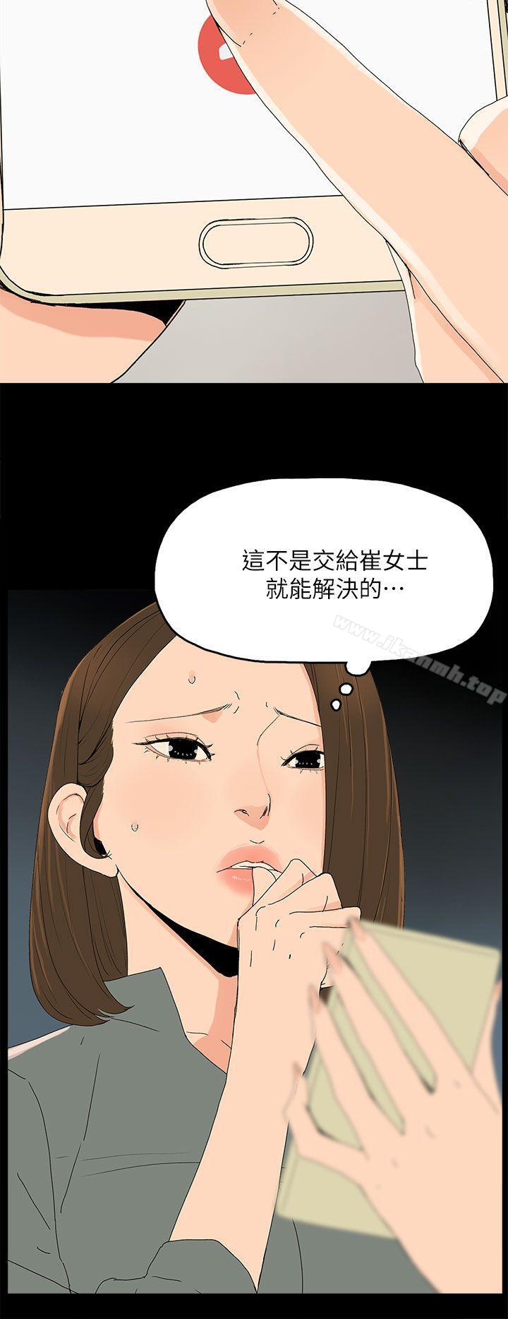 《代理孕母》漫画 第42話